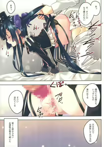 Page 16 of Secret Garden VII - preview thumbnail