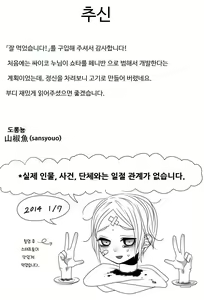 Page 33 of Gochisou-sama Deshita | 잘 먹었습니다! - preview thumbnail