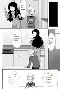 Page 5 of Gochisou-sama Deshita | 잘 먹었습니다! - preview thumbnail
