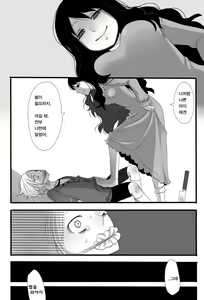 Page 9 of Gochisou-sama Deshita | 잘 먹었습니다! - preview thumbnail