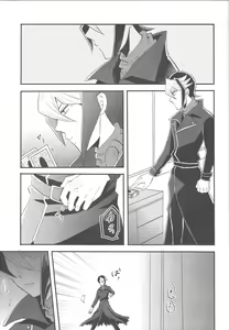 Page 16 of Shin'nozō o egura sete kure - preview thumbnail