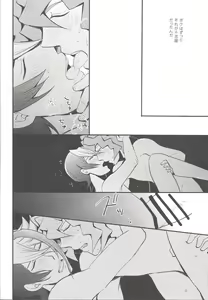 Page 27 of Shin'nozō o egura sete kure - preview thumbnail