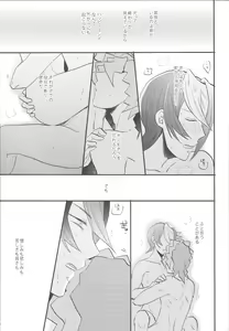 Page 28 of Shin'nozō o egura sete kure - preview thumbnail