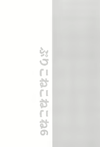 Page 24 of PriConne Konekone Re:Dive! 6 - preview thumbnail