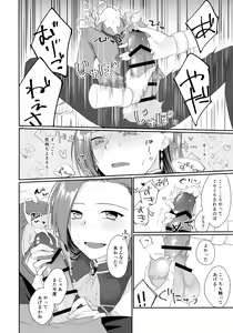 Page 16 of Class Kyoudai no Ecchi na Hon - preview thumbnail