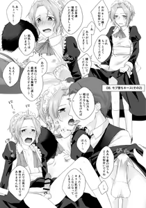 Page 20 of Class Kyoudai no Ecchi na Hon - preview thumbnail