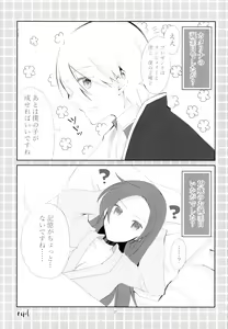 Page 37 of Kindan no Kajitsu ga Boku wa Hoshii - preview thumbnail