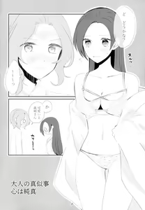 Page 38 of Kindan no Kajitsu ga Boku wa Hoshii - preview thumbnail