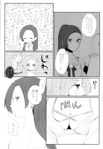 Page 39 of Kindan no Kajitsu ga Boku wa Hoshii - preview thumbnail
