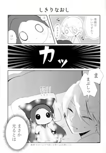 Page 43 of Kindan no Kajitsu ga Boku wa Hoshii - preview thumbnail