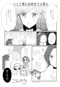 Page 47 of Kindan no Kajitsu ga Boku wa Hoshii - preview thumbnail