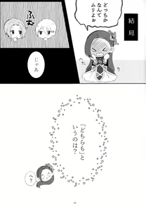 Page 55 of Kindan no Kajitsu ga Boku wa Hoshii - preview thumbnail