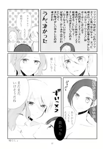 Page 57 of Kindan no Kajitsu ga Boku wa Hoshii - preview thumbnail