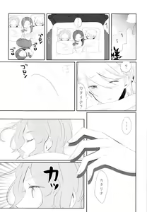 Page 58 of Kindan no Kajitsu ga Boku wa Hoshii - preview thumbnail