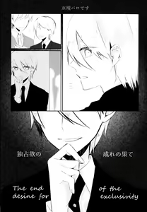 Page 63 of Kindan no Kajitsu ga Boku wa Hoshii - preview thumbnail