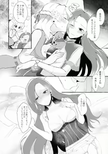 Page 16 of Otome Game no Heroine o 3-kai Ikasenai to Hametsu suru Heya ni Haitte Shimatta... - preview thumbnail