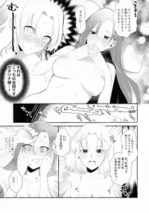 Page 21 of Otome Game no Heroine o 3-kai Ikasenai to Hametsu suru Heya ni Haitte Shimatta... - preview thumbnail