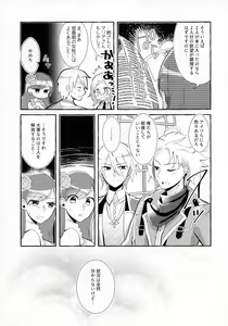 Page 5 of Otome Game no Heroine o 3-kai Ikasenai to Hametsu suru Heya ni Haitte Shimatta... - preview thumbnail
