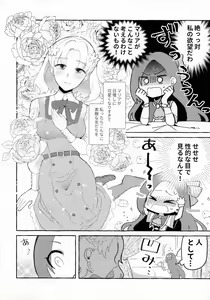 Page 8 of Otome Game no Heroine o 3-kai Ikasenai to Hametsu suru Heya ni Haitte Shimatta... - preview thumbnail