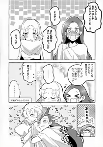 Page 16 of Otome Game no Heroine o San-kai Ikasenai to Hametsu suru Heya ni Haitte Shimatta - preview thumbnail