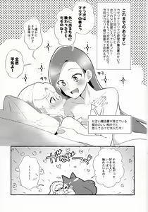 Page 3 of Otome Game no Heroine o San-kai Ikasenai to Hametsu suru Heya ni Haitte Shimatta - preview thumbnail