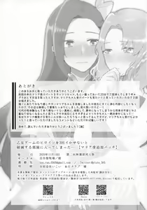 Page 32 of Otome Game no Heroine o San-kai Ikasenai to Hametsu suru Heya ni Haitte Shimatta - preview thumbnail
