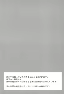 Page 21 of Ochiru Hitozuma - preview thumbnail