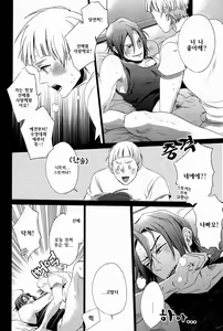 Page 12 of Samezuka Gakuen no Nichijou - preview thumbnail
