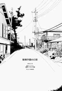Page 19 of Samezuka Gakuen no Nichijou - preview thumbnail