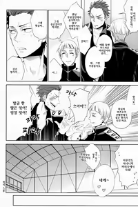 Page 6 of Samezuka Gakuen no Nichijou - preview thumbnail