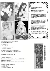 Page 22 of Shiro ni ita Dekapai Maid o Mochikaeru! - preview thumbnail