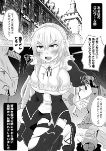 Page 3 of Shiro ni ita Dekapai Maid o Mochikaeru! - preview thumbnail