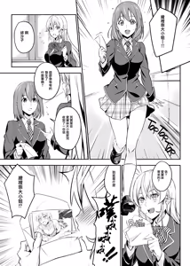 Page 3 of Secret Recipe 2-shiname (decensored) - preview thumbnail