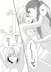 Page 13 of Love Aroma - preview thumbnail