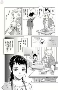 Page 103 of Subete Ai no Shiwaza/愛調教成性俘虜/爱调教成性俘虏/すべて愛のしわざ--もんでんあきこ vol 1-3End - preview thumbnail
