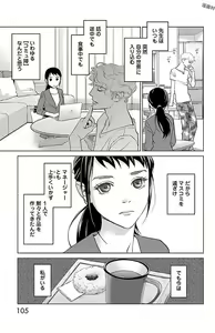 Page 107 of Subete Ai no Shiwaza/愛調教成性俘虜/爱调教成性俘虏/すべて愛のしわざ--もんでんあきこ vol 1-3End - preview thumbnail