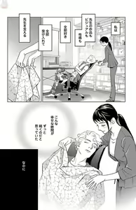 Page 108 of Subete Ai no Shiwaza/愛調教成性俘虜/爱调教成性俘虏/すべて愛のしわざ--もんでんあきこ vol 1-3End - preview thumbnail