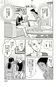 Page 109 of Subete Ai no Shiwaza/愛調教成性俘虜/爱调教成性俘虏/すべて愛のしわざ--もんでんあきこ vol 1-3End - preview thumbnail