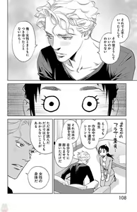 Page 110 of Subete Ai no Shiwaza/愛調教成性俘虜/爱调教成性俘虏/すべて愛のしわざ--もんでんあきこ vol 1-3End - preview thumbnail