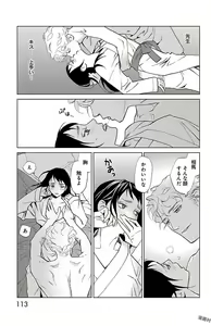 Page 115 of Subete Ai no Shiwaza/愛調教成性俘虜/爱调教成性俘虏/すべて愛のしわざ--もんでんあきこ vol 1-3End - preview thumbnail