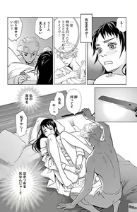 Page 118 of Subete Ai no Shiwaza/愛調教成性俘虜/爱调教成性俘虏/すべて愛のしわざ--もんでんあきこ vol 1-3End - preview thumbnail