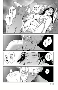 Page 120 of Subete Ai no Shiwaza/愛調教成性俘虜/爱调教成性俘虏/すべて愛のしわざ--もんでんあきこ vol 1-3End - preview thumbnail