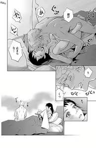 Page 122 of Subete Ai no Shiwaza/愛調教成性俘虜/爱调教成性俘虏/すべて愛のしわざ--もんでんあきこ vol 1-3End - preview thumbnail