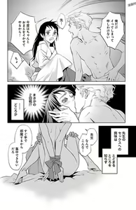 Page 124 of Subete Ai no Shiwaza/愛調教成性俘虜/爱调教成性俘虏/すべて愛のしわざ--もんでんあきこ vol 1-3End - preview thumbnail