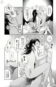 Page 127 of Subete Ai no Shiwaza/愛調教成性俘虜/爱调教成性俘虏/すべて愛のしわざ--もんでんあきこ vol 1-3End - preview thumbnail