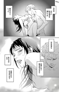 Page 128 of Subete Ai no Shiwaza/愛調教成性俘虜/爱调教成性俘虏/すべて愛のしわざ--もんでんあきこ vol 1-3End - preview thumbnail