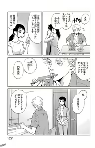 Page 131 of Subete Ai no Shiwaza/愛調教成性俘虜/爱调教成性俘虏/すべて愛のしわざ--もんでんあきこ vol 1-3End - preview thumbnail