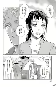 Page 134 of Subete Ai no Shiwaza/愛調教成性俘虜/爱调教成性俘虏/すべて愛のしわざ--もんでんあきこ vol 1-3End - preview thumbnail