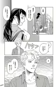 Page 135 of Subete Ai no Shiwaza/愛調教成性俘虜/爱调教成性俘虏/すべて愛のしわざ--もんでんあきこ vol 1-3End - preview thumbnail