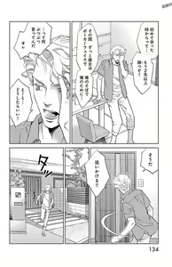 Page 136 of Subete Ai no Shiwaza/愛調教成性俘虜/爱调教成性俘虏/すべて愛のしわざ--もんでんあきこ vol 1-3End - preview thumbnail
